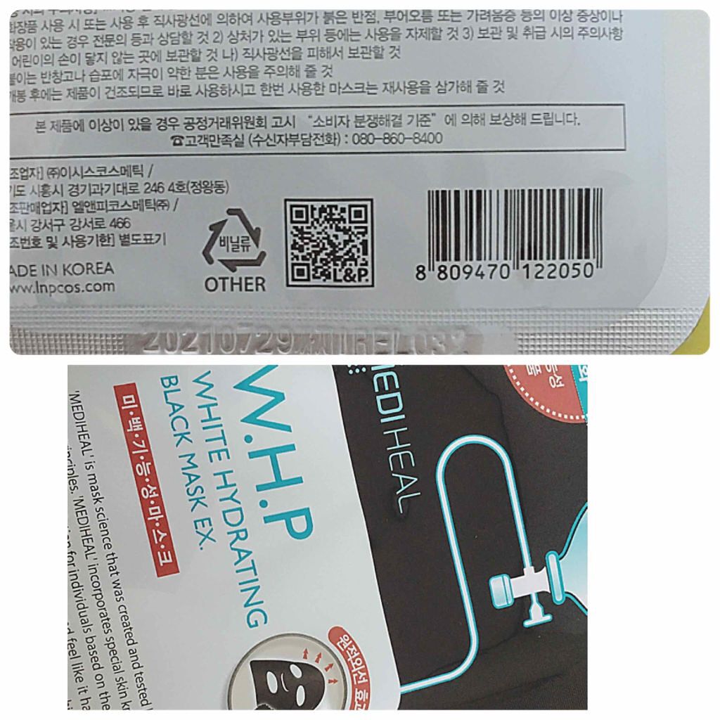 「【2022年保存版】韓国マニアがオススメしたい優秀パック。今買うべき人気の韓国マスク24選!」の画像(#184671)