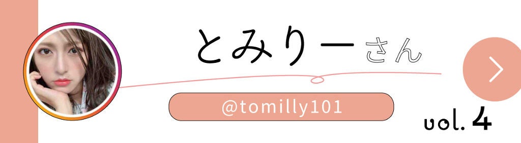 「LIPS with vol.5|みんなが参考にしている【にほにうむさん】の推しコスメ!」の画像(#185156)