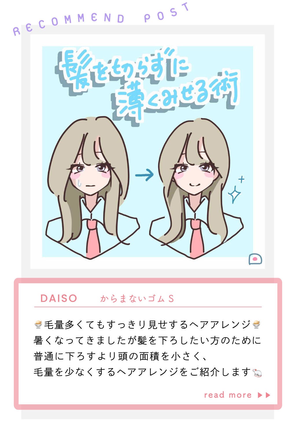 「LIPS with vol.5|みんなが参考にしている【にほにうむさん】の推しコスメ!」の画像(#185160)