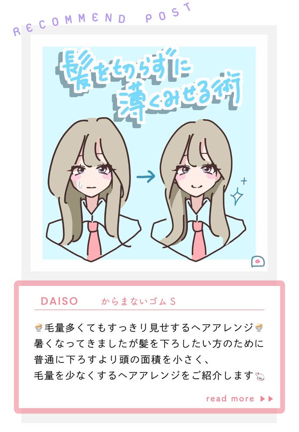 「LIPS with vol.5|みんなが参考にしている【にほにうむさん】の推しコスメ!」の画像(#185160)