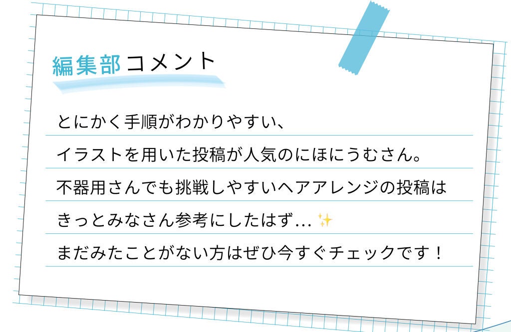 LIPS with vol.5|みんなが参考にしている【にほにうむさん】の推しコスメ!の画像