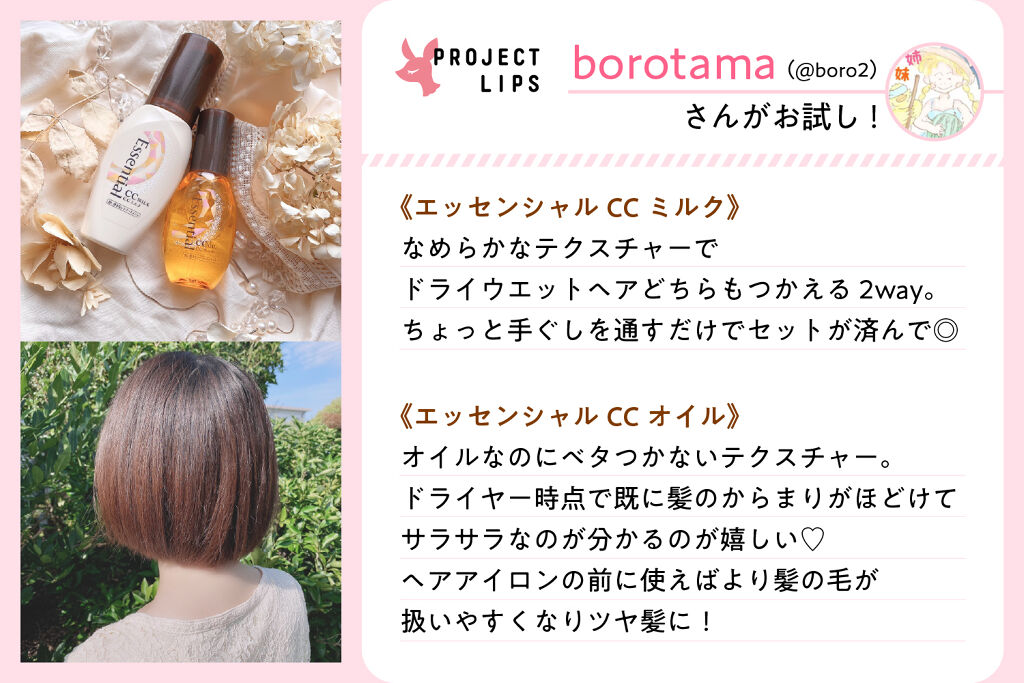 「「あれもこれもケアした〜い!」 よくばりさんの願いを叶えるヘアアイテム大発見♡」の画像(#185340)