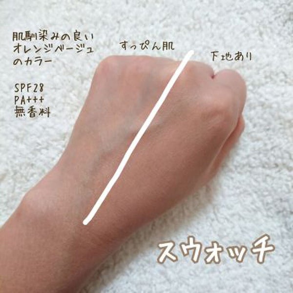 「セザンヌ下地はどれがいい?ブルー・ピンク・オレンジの違いや3種を比較!口コミも紹介♡」の画像(#185811)