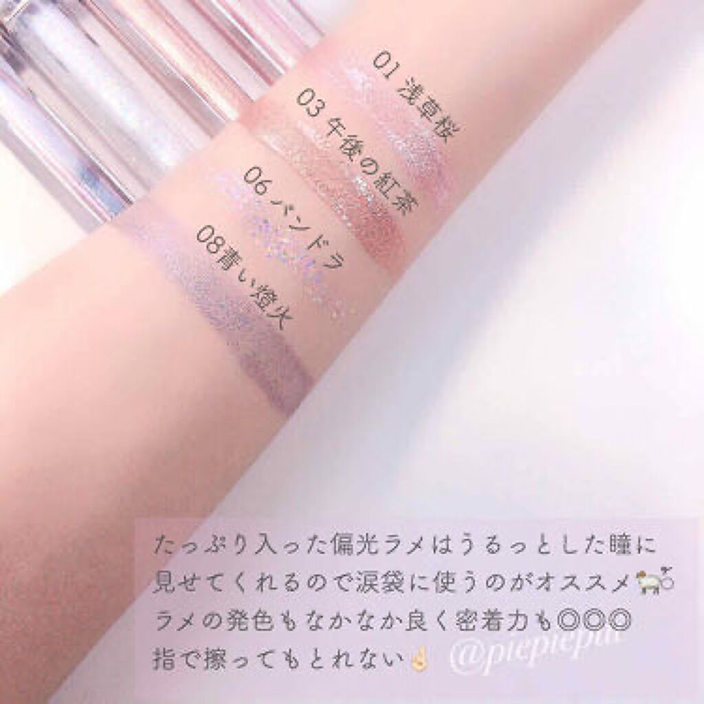 「キュンとくること間違いなし♡ キラキラ目元は⦅リキッドグリッター⦆で造るんです」の画像(#186694)