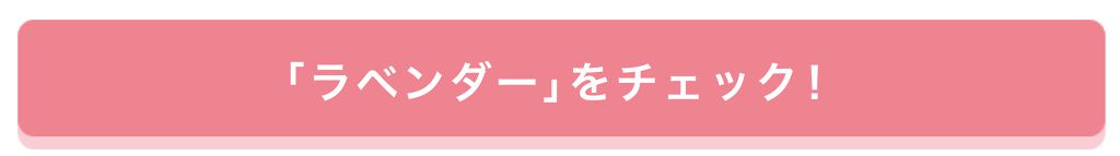 「"色素薄い系女子"を極めるなら。〇〇を変えるのがイチバンの近道です♡」の画像（#186938）