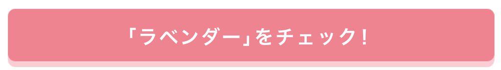 「"色素薄い系女子"を極めるなら。〇〇を変えるのがイチバンの近道です♡」の画像(#186948)
