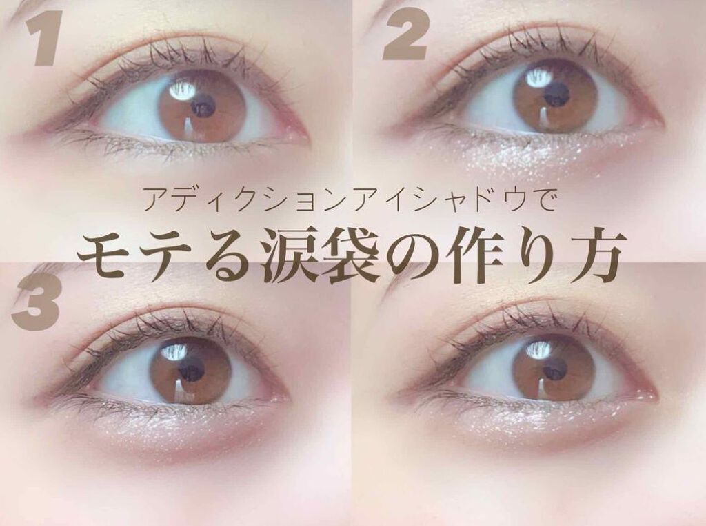 「アディクション92番「マリアージュ」の使い方徹底解説。単色使いの方法・重ね塗り◎なアイシャドウ紹介」の画像(#186973)