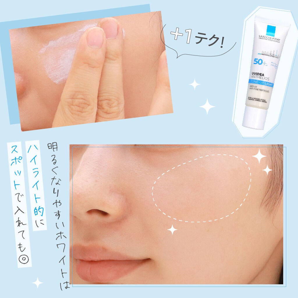 ⼈気のトーンアップUV。私のお肌にはどっちのカラーが合うの?みんなの声を聞かせて!の画像