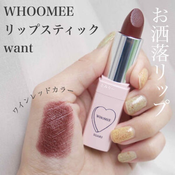 「秋色まっしぐら!話題の《ダークリップ》復習しませんか?」の画像(#187349)