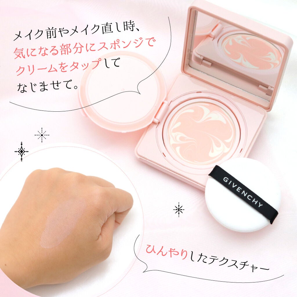 自分の機嫌は自分でとるの。見た目だけじゃない、お肌が潤う優秀下地って?の画像