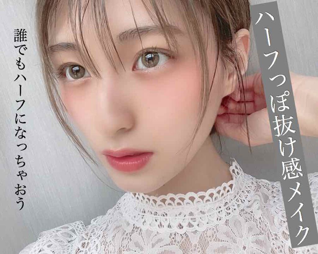 「【外国人風メイクのやり方】メンズ・コスプレ・カラコンなしでもナチュラルな色素薄い系♡一重&奥二重にもおすすめ商品13選」の画像(#188460)