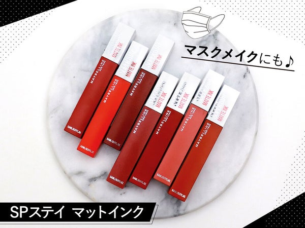 「#落ちないリップ」で話題のあの子!「PLAZA」のイベントで手に入れちゃおう♡の画像