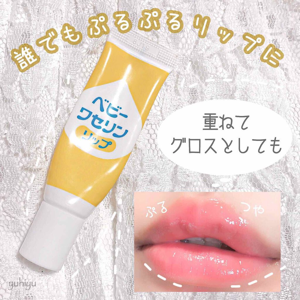 「【医師監修】ワセリンて唇に塗ると危険なの?正しいワセリンの使い方をコスメコンシェルジュが解説」の画像(#191151)