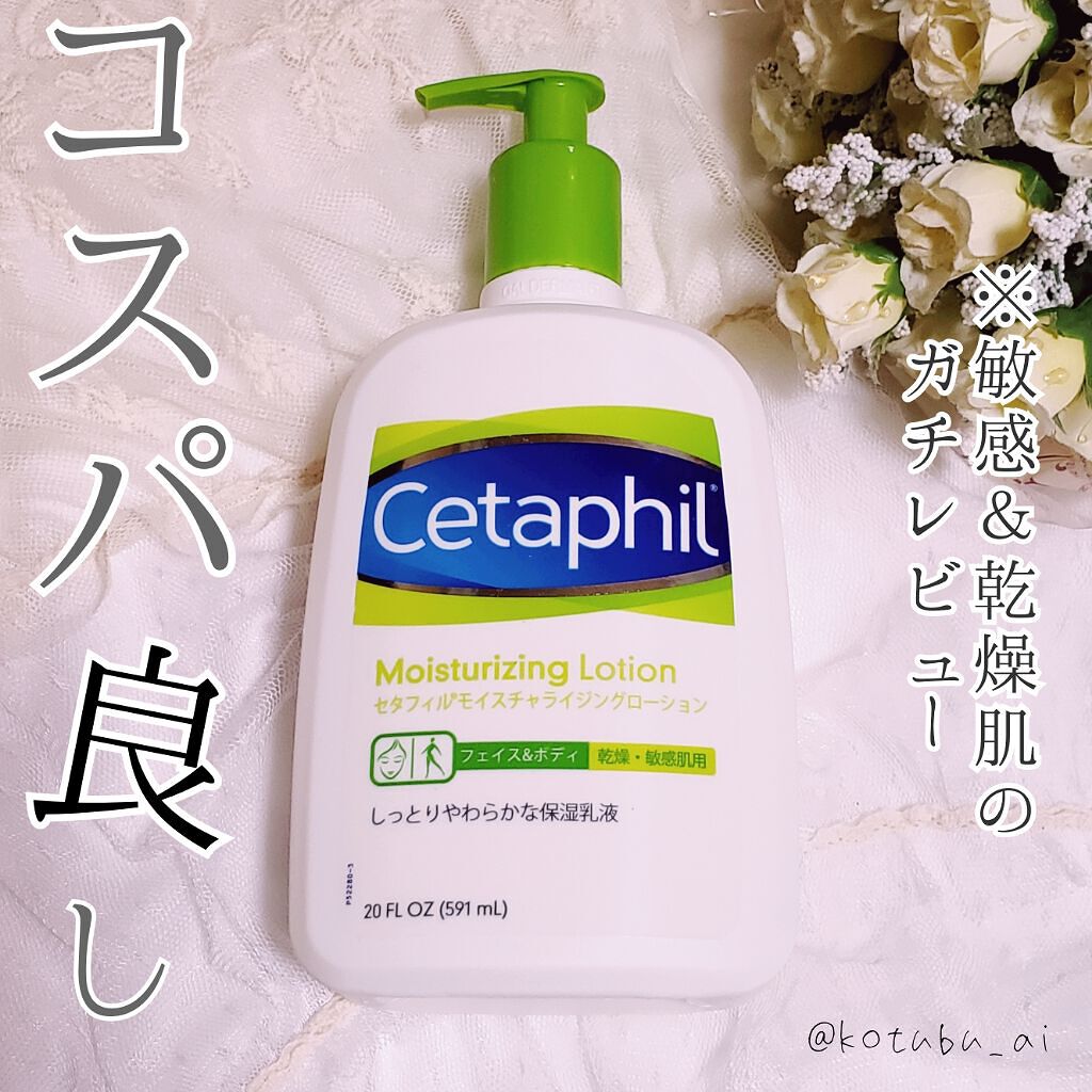 「ボディローションの効果的な使い方と人気の15選【プチプラ・デパコス】保湿もできて香りも楽しめる!」の画像(#191198)