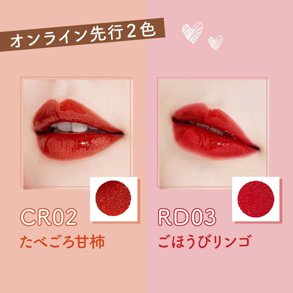 高発色のティント処方で「マスクでも色持ちが良い」と評判上々♡潤い成分で唇、“ちゅるん”。の画像