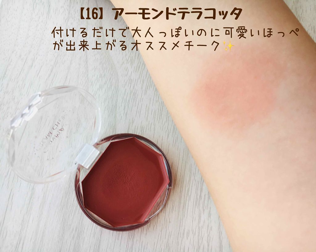 「テラコッタメイクで春夏秋冬大人顔!詳しいやり方やイエベブルベ別のポイントも解説」の画像(#191440)