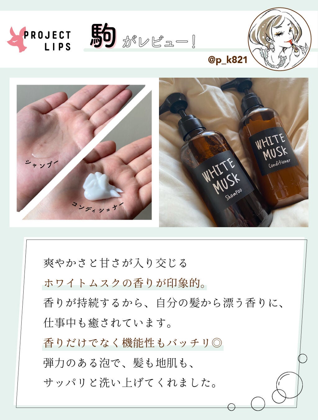 「香りは特別なエチケット。さりげなく、でも"記憶に残る女性"になる方法」の画像(#191668)