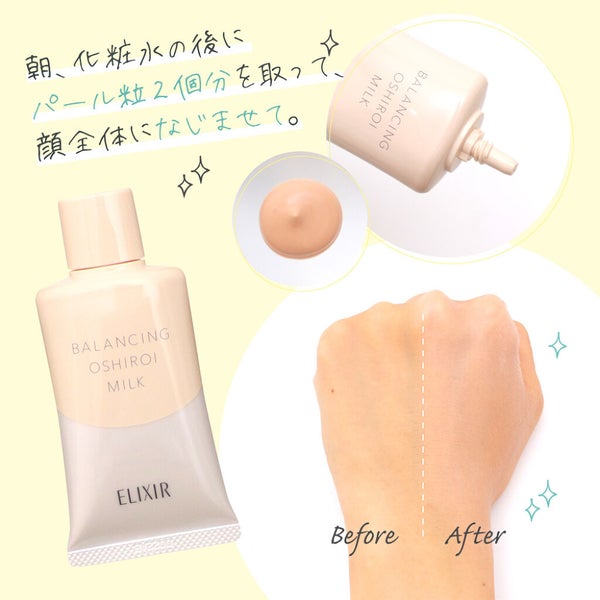 聞きたい。みんなの最新ベースメイク事情♡新しいライフスタイルの下地改革!の画像