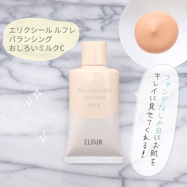 聞きたい。みんなの最新ベースメイク事情♡新しいライフスタイルの下地改革!の画像