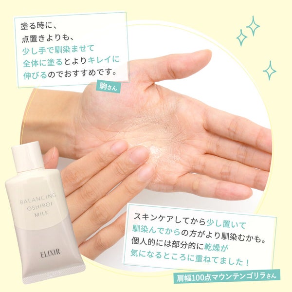 聞きたい。みんなの最新ベースメイク事情♡新しいライフスタイルの下地改革!の画像