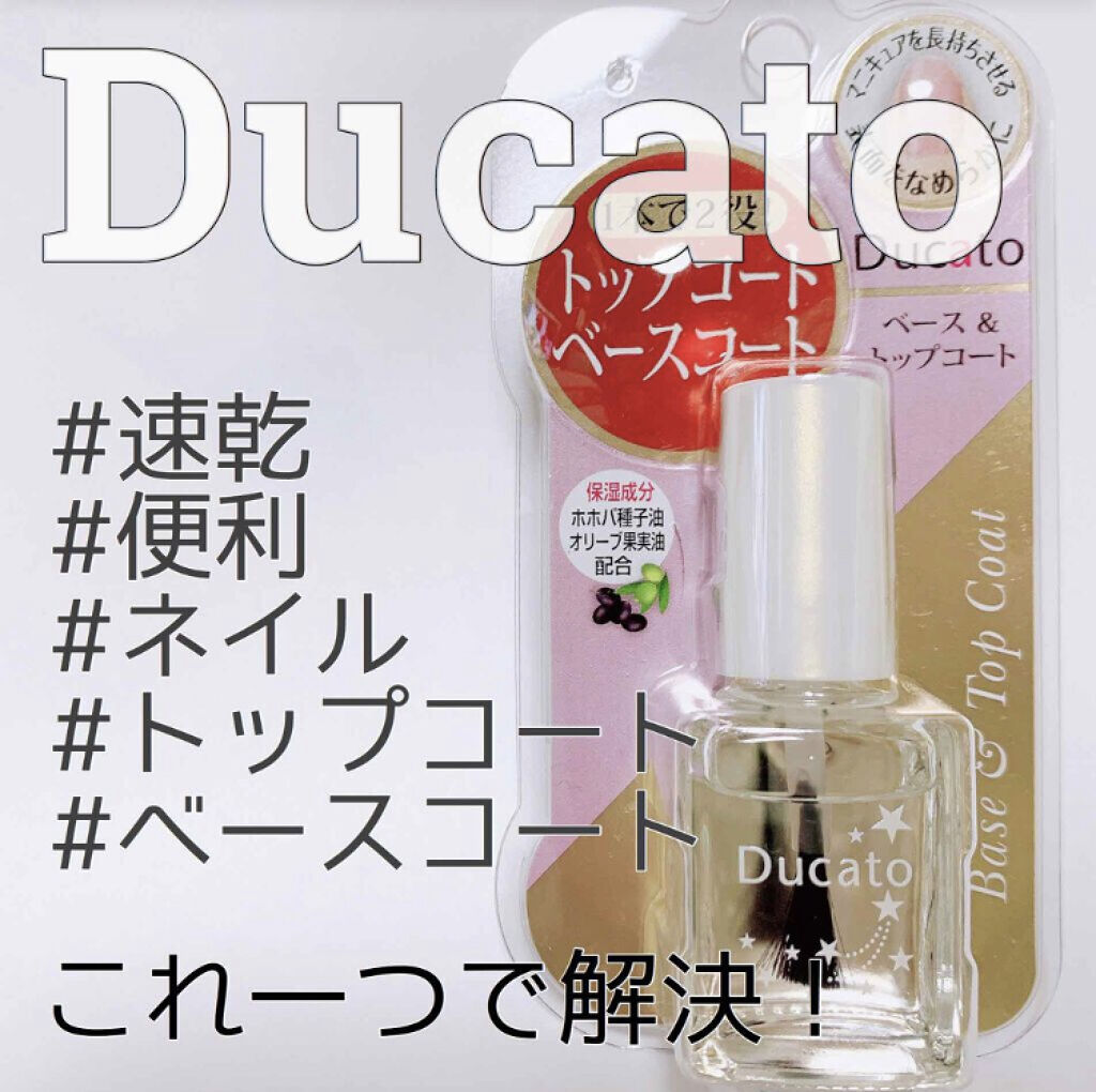 「【徹底比較】ベースコートのおすすめ人気ランキング20選！必要性やトップコートとの違いも詳しく解説」の画像（#192953）