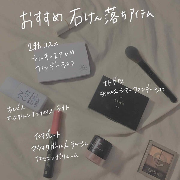 「美肌への近道は''ミネラルコスメ''!人気ブランド比較&おすすめのコスメを解説」の画像(#193091)