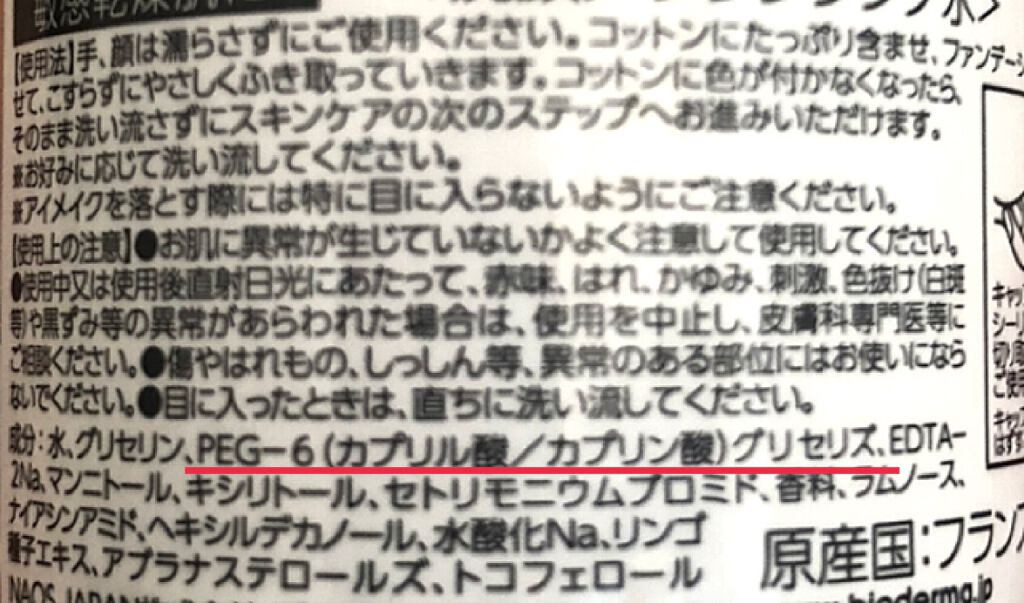 クレンジングウォーター人気のおすすめ26選【プチプラ・韓国・デパコス】朝洗顔にも便利な使い方の画像
