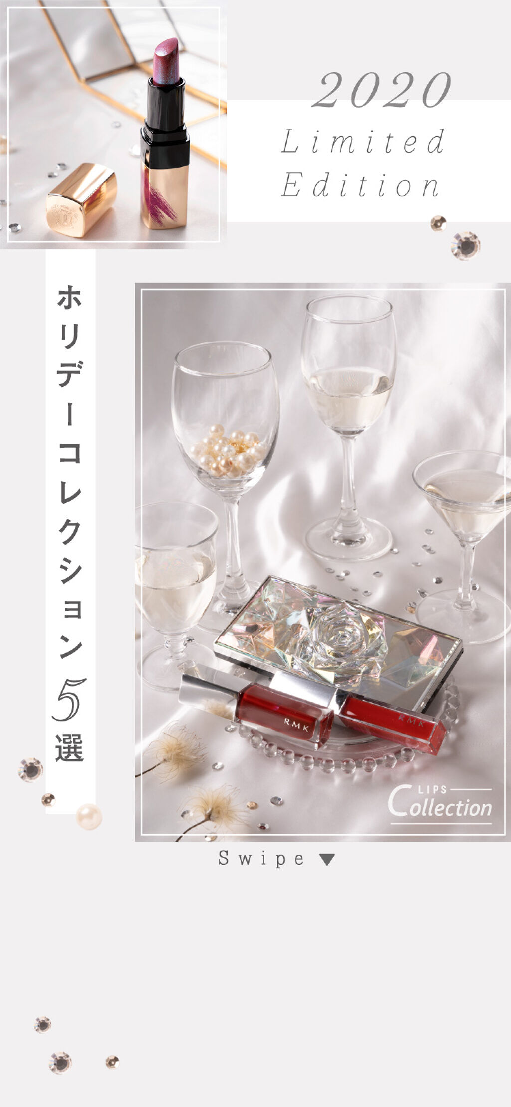 【２０２０コフレ・限定コスメ】ホリデーコレクション５選♡の画像