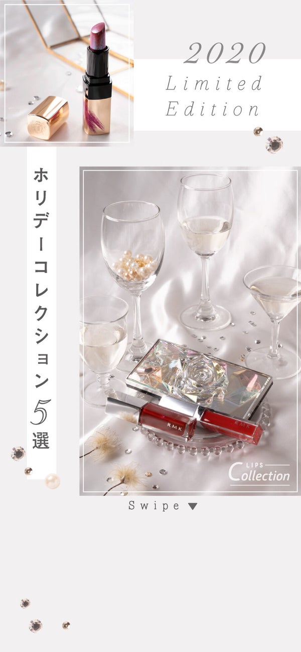 【2020コフレ・限定コスメ】ホリデーコレクション5選♡の画像
