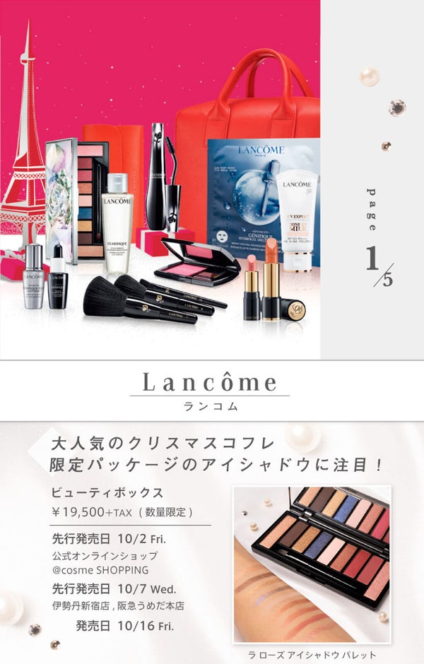 【2020コフレ・限定コスメ】ホリデーコレクション5選♡の画像