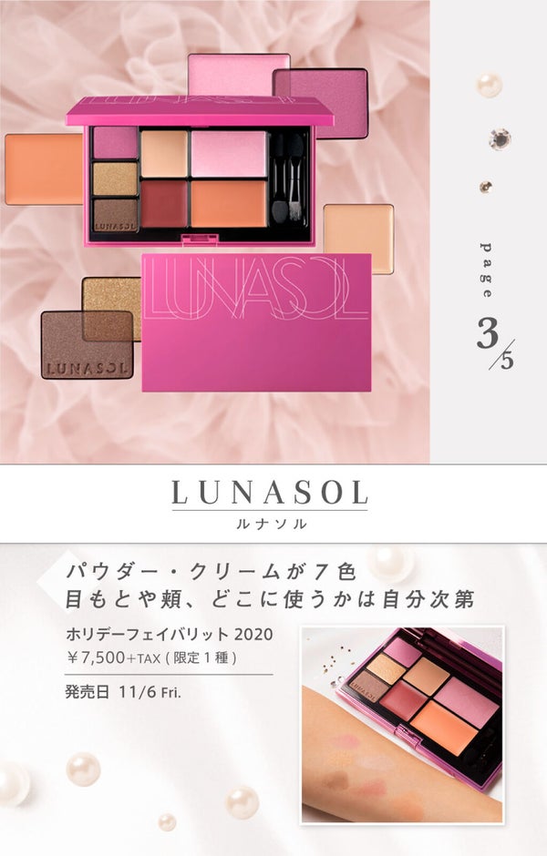 【2020コフレ・限定コスメ】ホリデーコレクション5選♡の画像