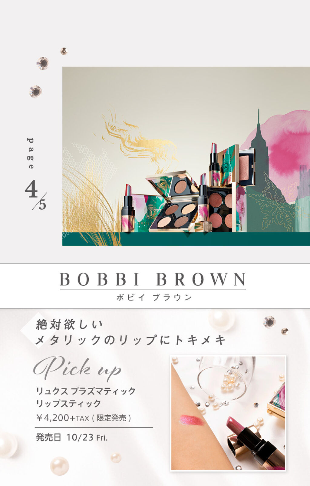 【２０２０コフレ・限定コスメ】ホリデーコレクション５選♡の画像