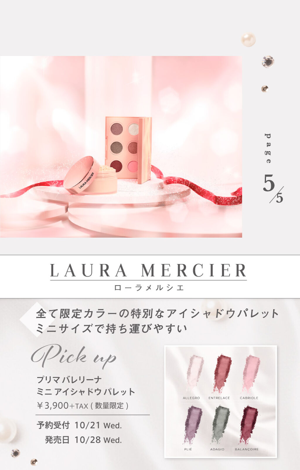 【２０２０コフレ・限定コスメ】ホリデーコレクション５選♡の画像