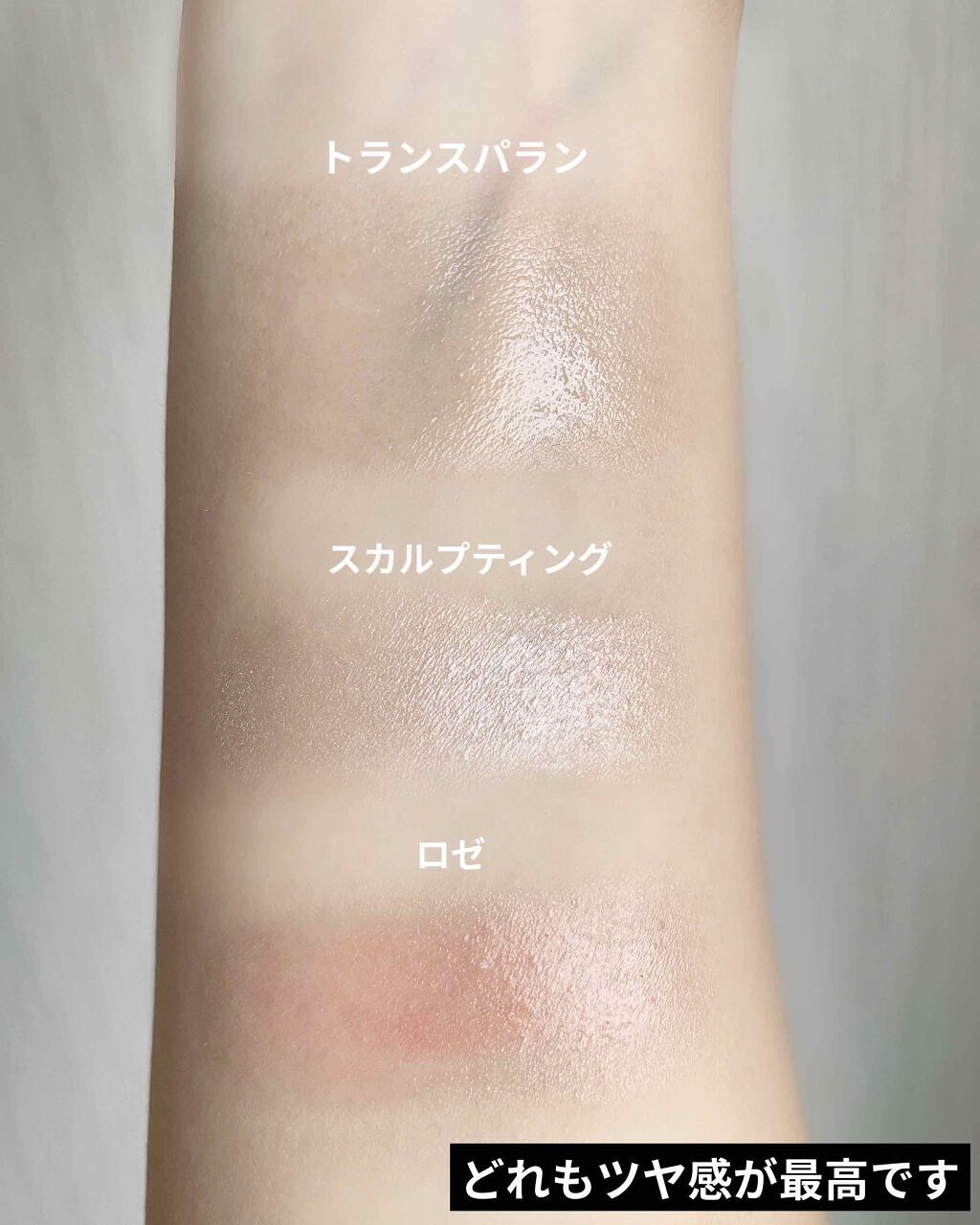 「【顔型&お悩み別】ハイライトの入れ方を解説|2020年注目のおすすめ人気ハイライトも!」の画像(#193926)