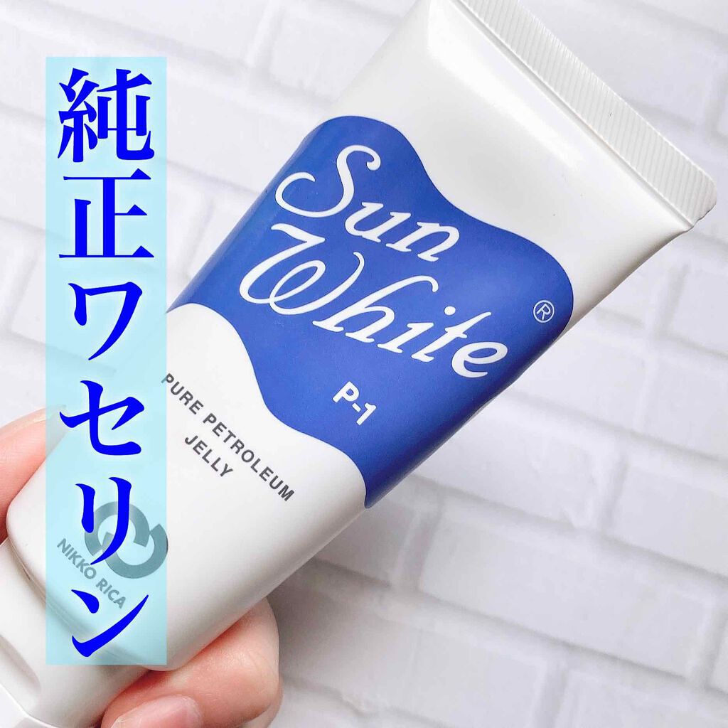 「「ワセリンで日焼けする」はウソ！日焼けとワセリンの関係をコスメコンシェルジュが解説」の画像（#196161）