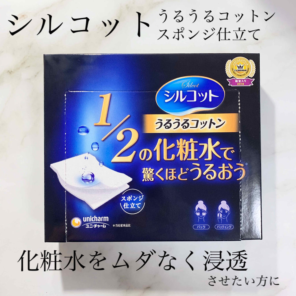 「化粧水の使い方で素肌が変わる！手とコットンの正しい塗り方&順番｜悩み別おすすめ化粧水17選」の画像（#196304）