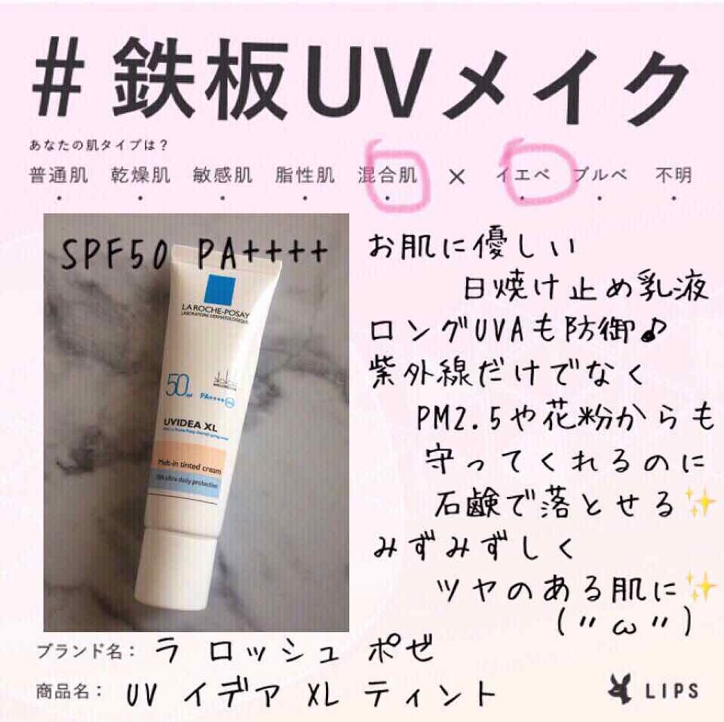 「日焼け止めは毎日室内でも塗ろう！SPFで肌負担を抑えるポイントやおすすめアイテムを紹介」の画像（#196322）