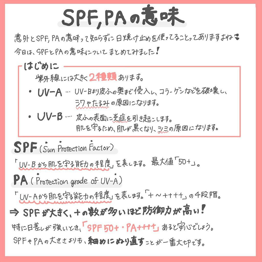 「日焼け止めは毎日室内でも塗ろう！SPFで肌負担を抑えるポイントやおすすめアイテムを紹介」の画像（#196323）