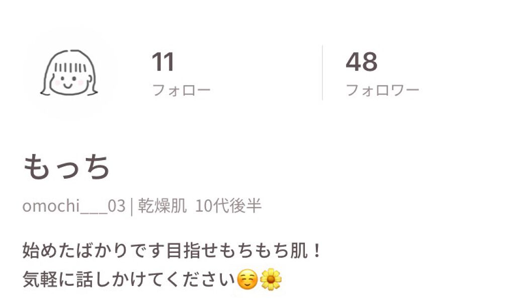 今週のピックアップユーザーはこの人!(7/20)の画像