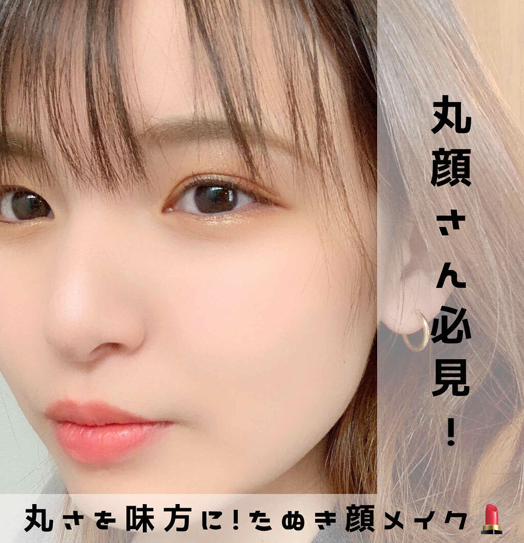 愛されモテ女になる たぬき顔メイク やり方のコツと人気おすすめコスメを徹底解説 Lips