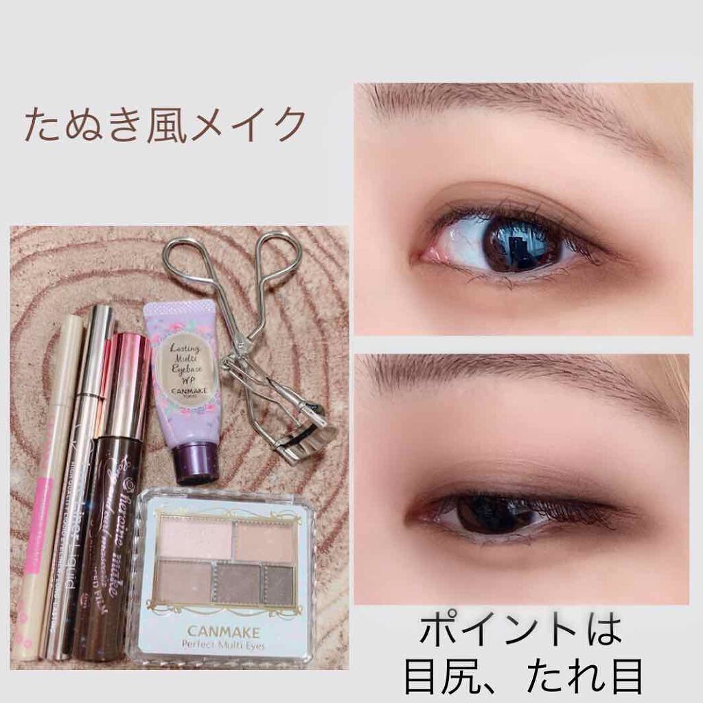 愛されモテ女になる たぬき顔メイク やり方のコツと人気おすすめコスメを徹底解説 Lips