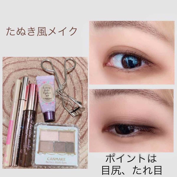 「愛されモテ女になる【たぬき顔メイク】やり方のコツと人気おすすめコスメを徹底解説」の画像(#196918)