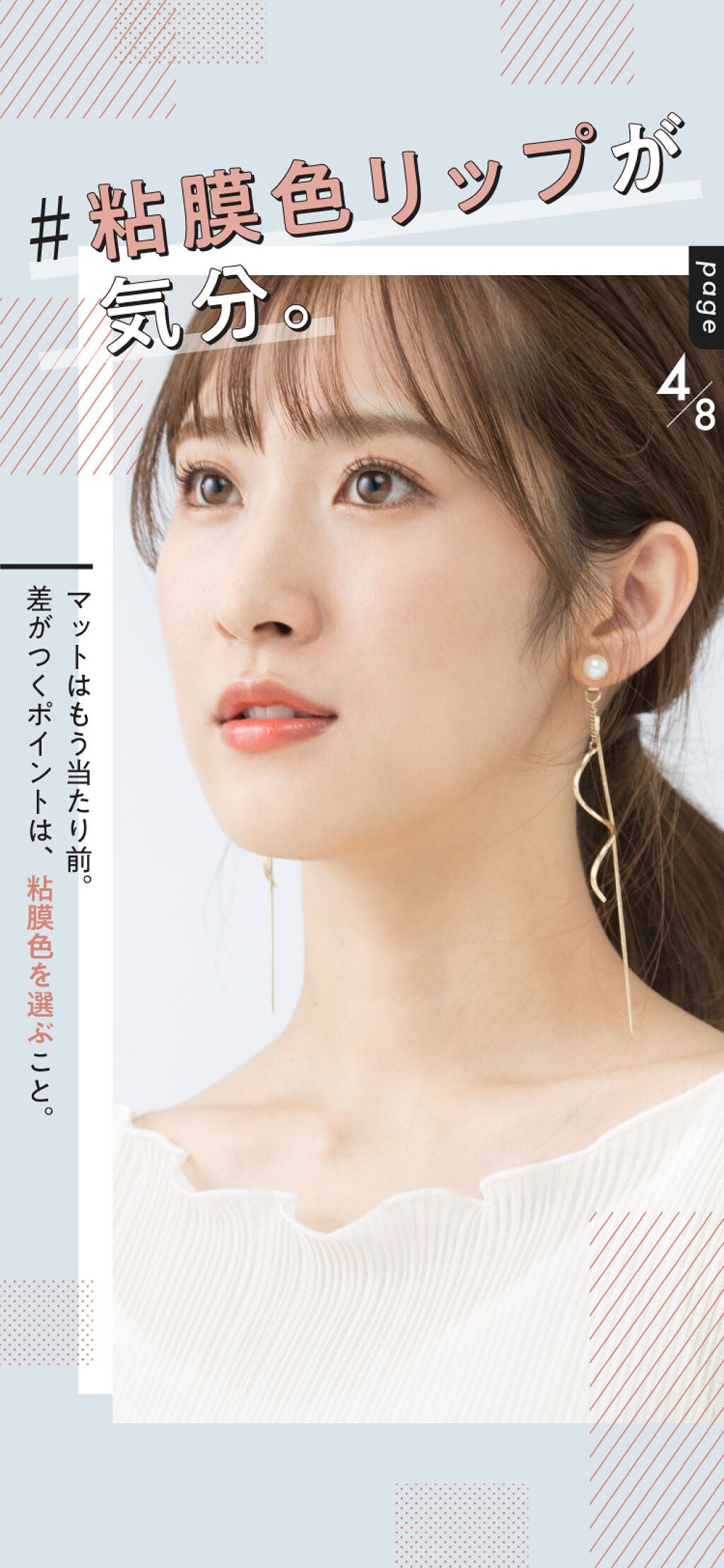 トレンド大解剖!「#ヌケ感」が知りたい2020秋の画像