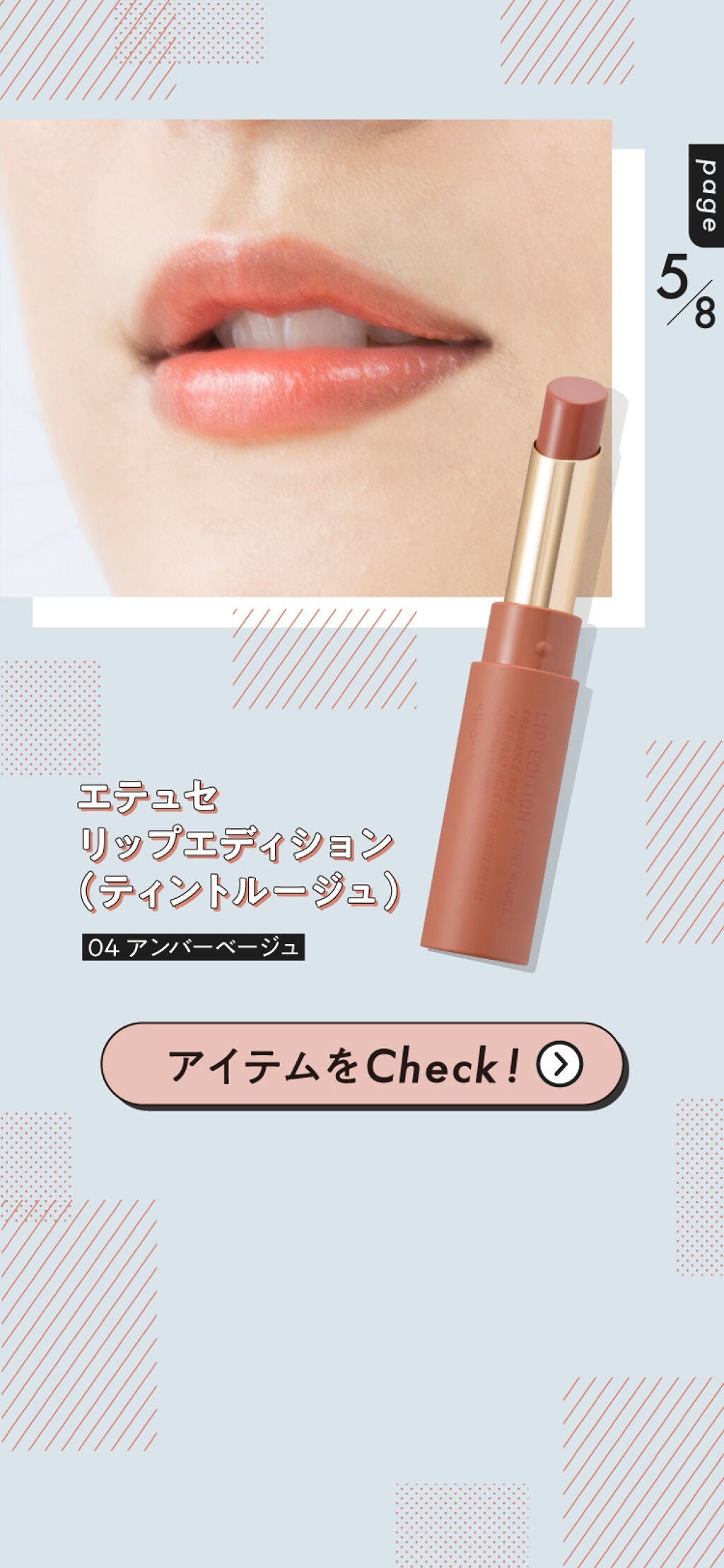 「トレンド大解剖!「#ヌケ感」が知りたい2020秋」の画像(#197557)