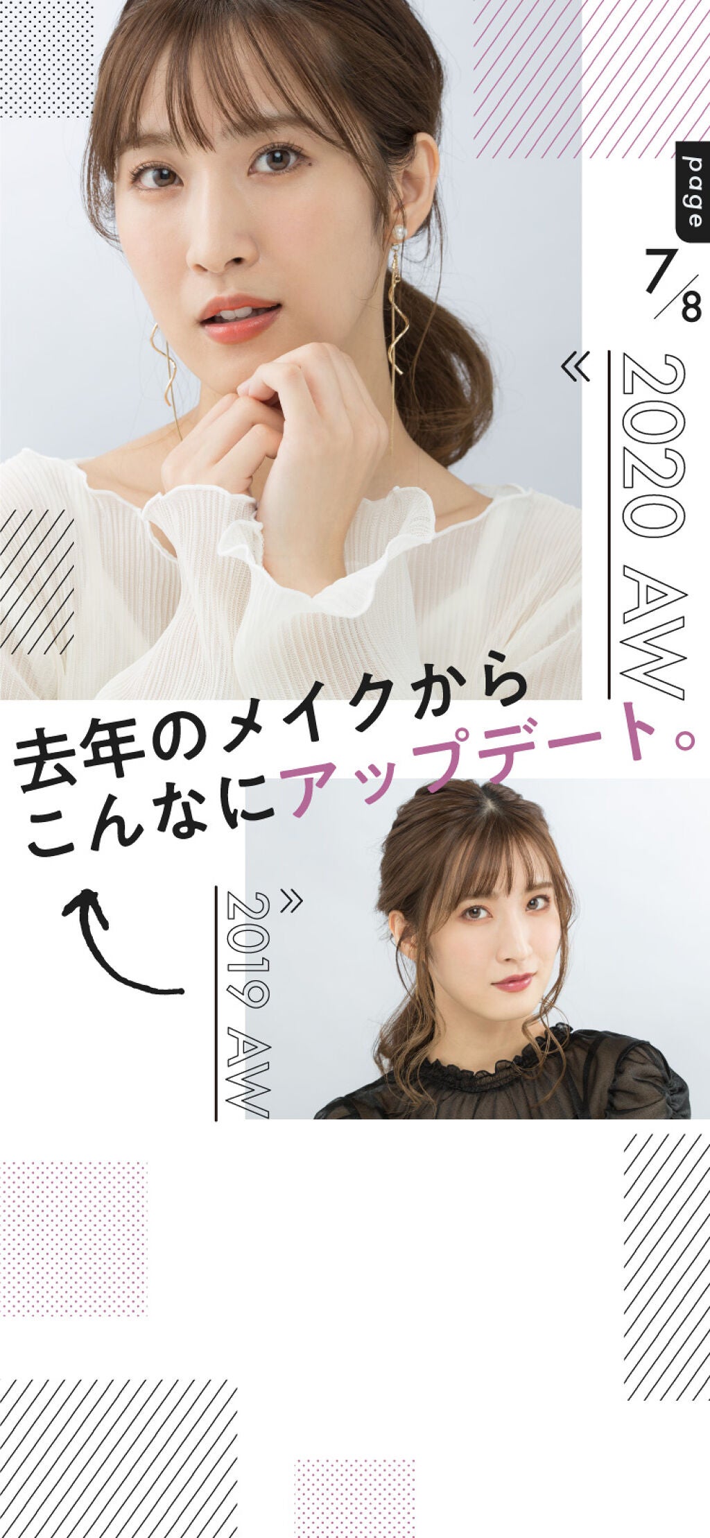 トレンド大解剖!「#ヌケ感」が知りたい2020秋の画像