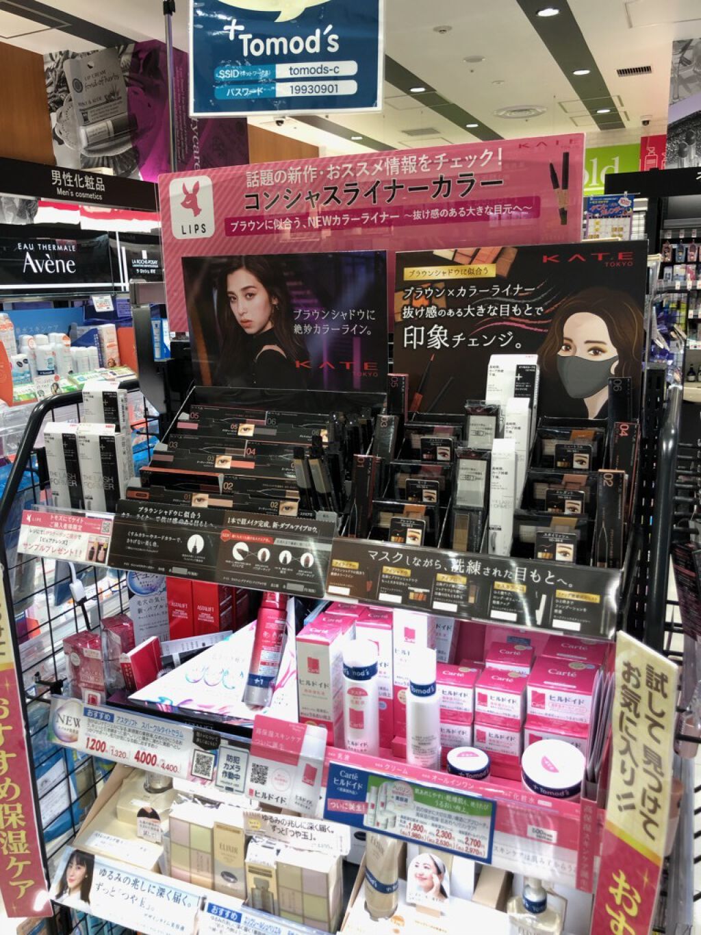 「Tomod’s」とLIPSのコラボ再来♡お店でもらえるプレゼントも！の画像