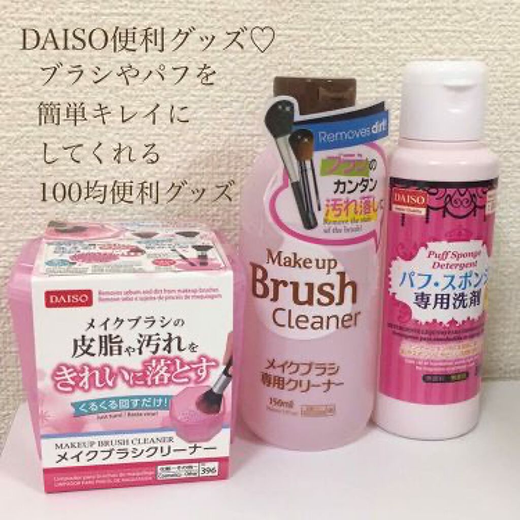 「【ALL¥100】実は超重要なブラシケア！ブラシのお手入れグッズは¥100で揃えちゃお」の画像（#198179）