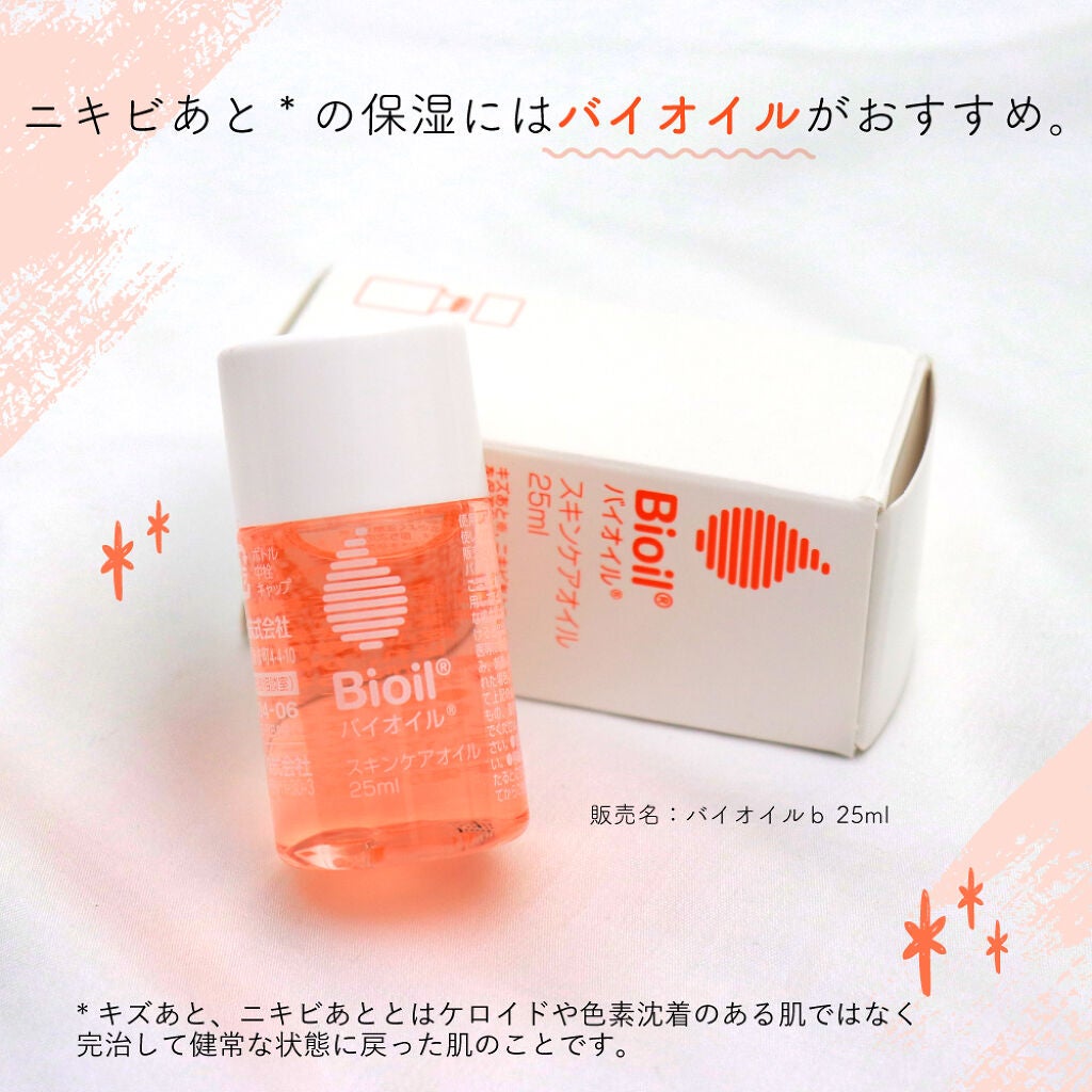 くり返すニキビ・肌あれ予防に、昔から愛されるコレを使う時が来た…。殺菌作用でニキビを防いで美肌へ!の画像