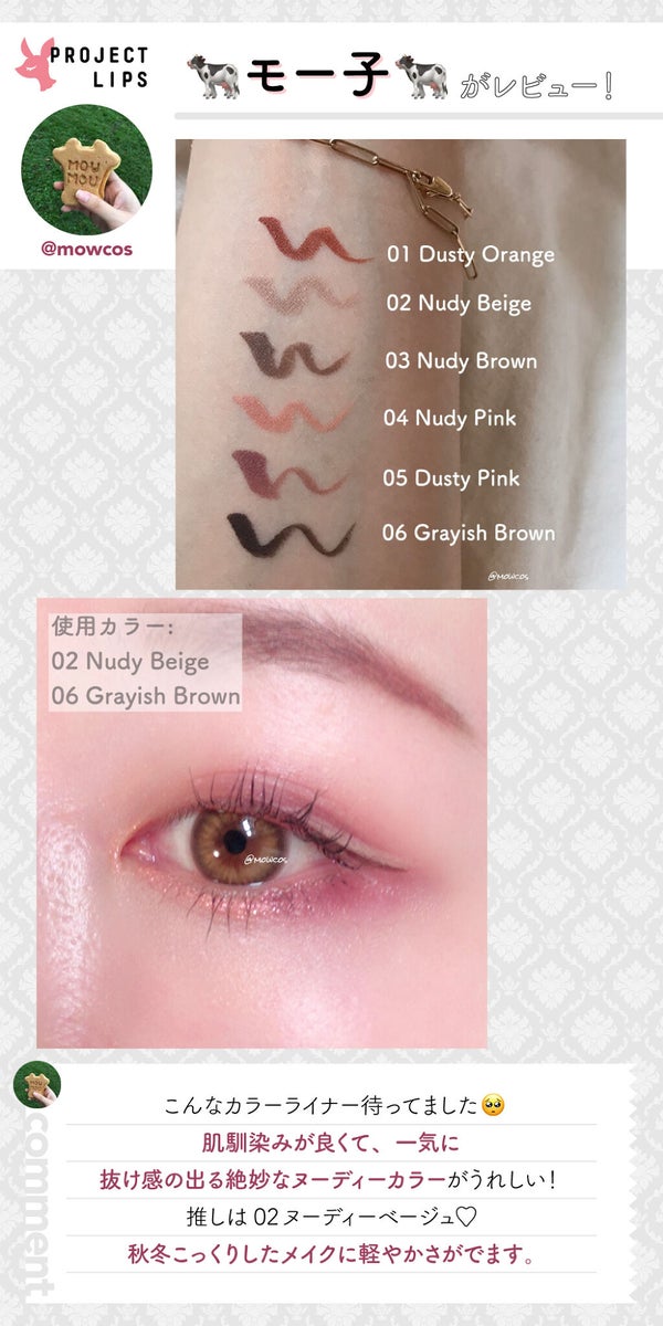 「【初めてのカラーライナー講座】ダブルライン・目尻ラインも新作くすみカラーライナーで、はい。オシャレ♡」の画像(#198666)