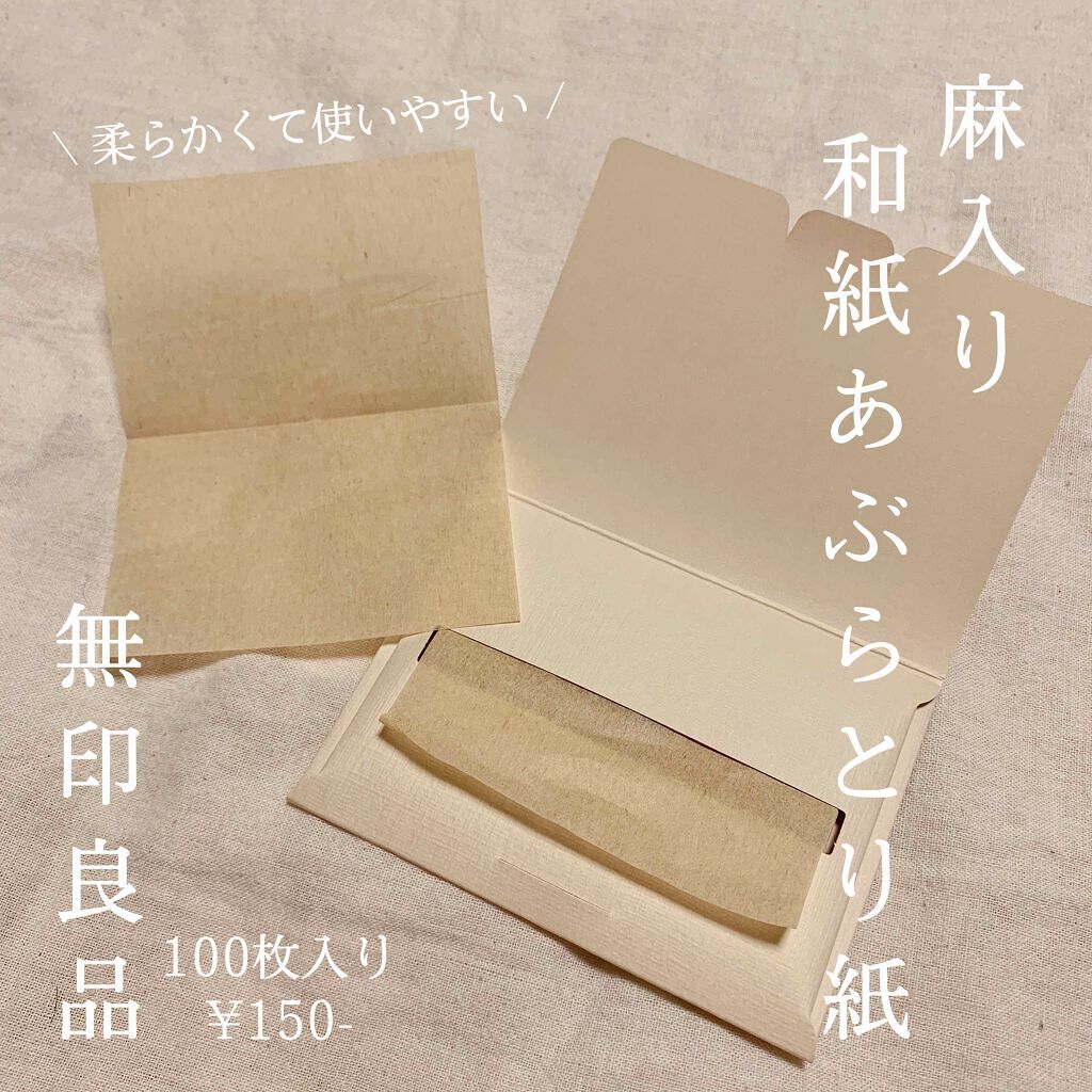 「化粧直しの必需品【あぶらとり紙の正しい使い方】効果&代用方法から人気のおすすめまで」の画像(#199194)